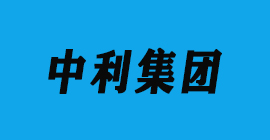 彩运网刀具廠合作客戶(hù)鋁壓鑄-中利集團(tuán)